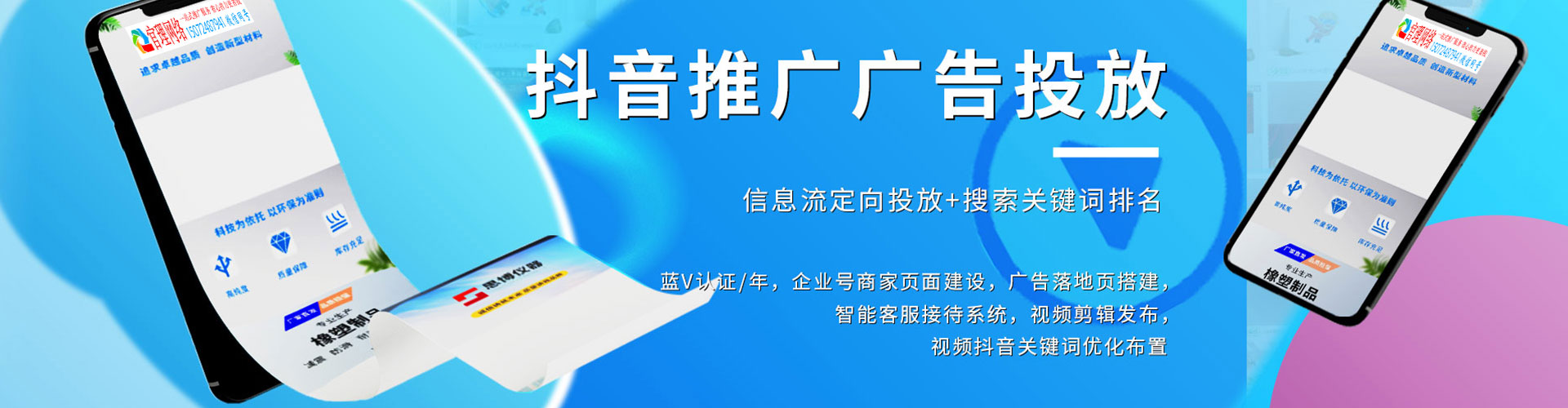 博爱信息流运营